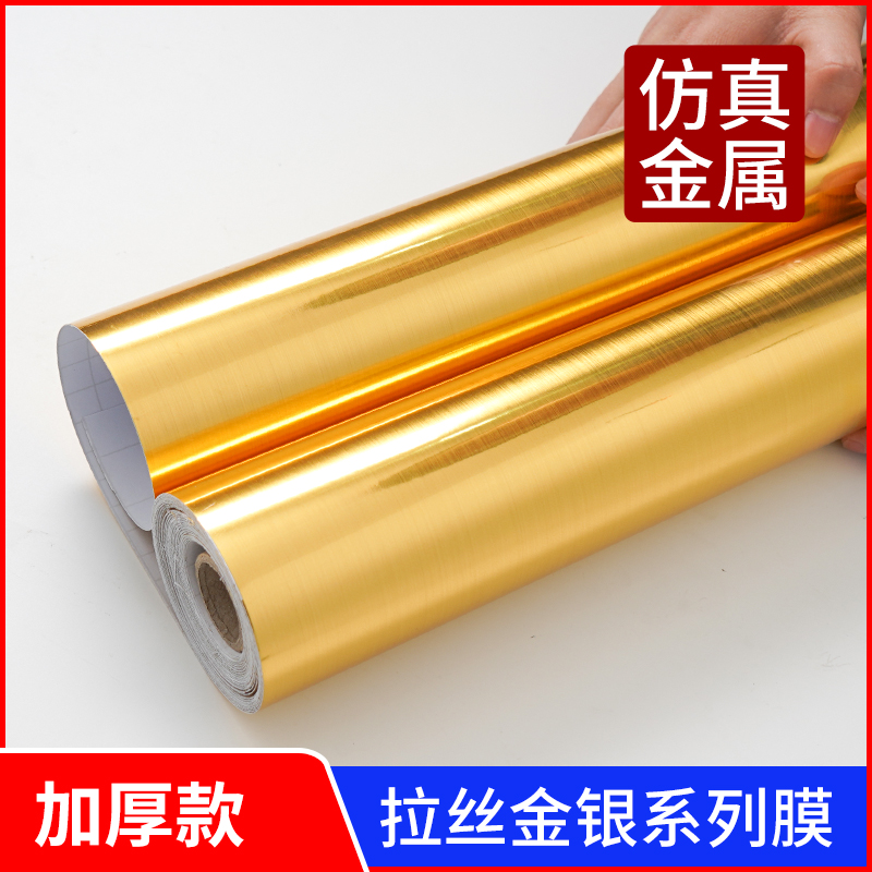 Gold metal stickers silver instant stickers waterproof and moisture-proof self-adhesive gold foil gold paper brushed gold stickers self-adhesive