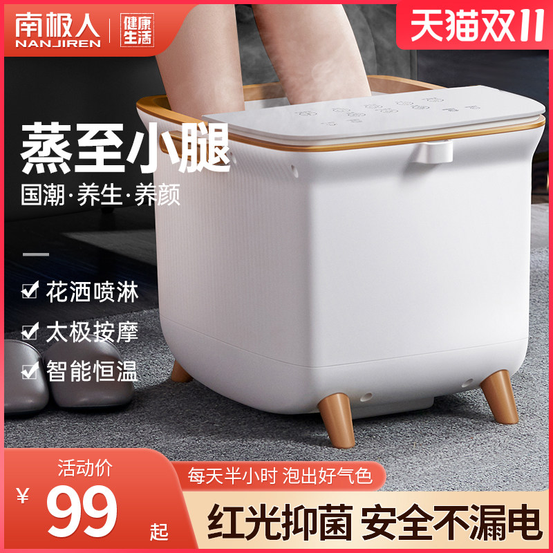 Antarctic health foot bath constant temperature foot bath tub foot basin fully automatic household electric massage heated calf