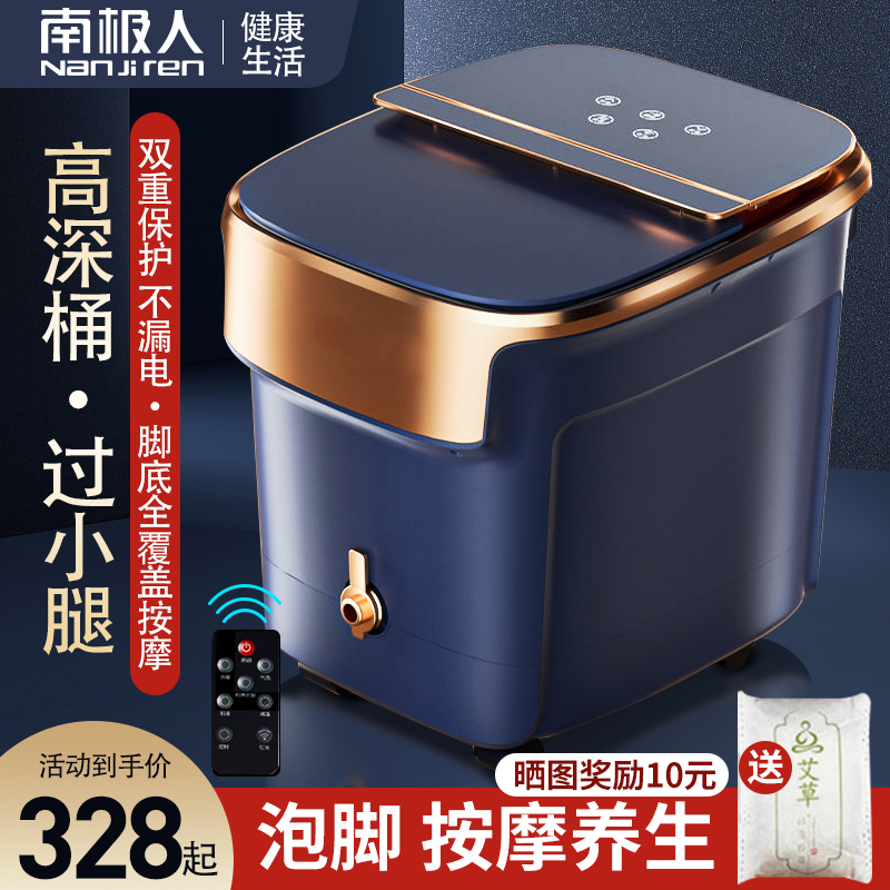 Antarctic foot tub over the calf foot bath artifact electric massage foot basin fully automatic heating household constant temperature