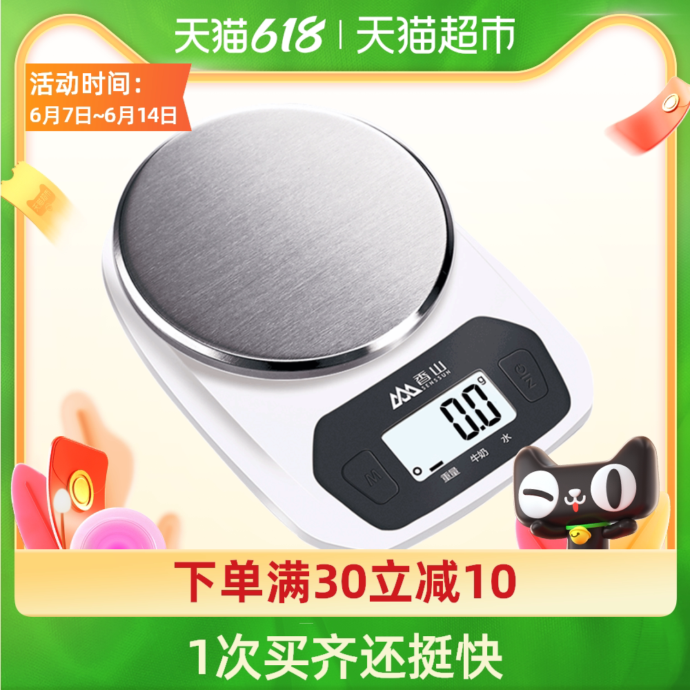 香山電子秤料理秤烘焙秤家用0 1克秤精準天平克重食物電子秤ek802