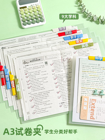三年二班萌才子A3双拉杆试卷夹卷子收纳袋整理神器透明插页文件夹小学生专用a4资料夹初中生专用旋转抽杆夹
