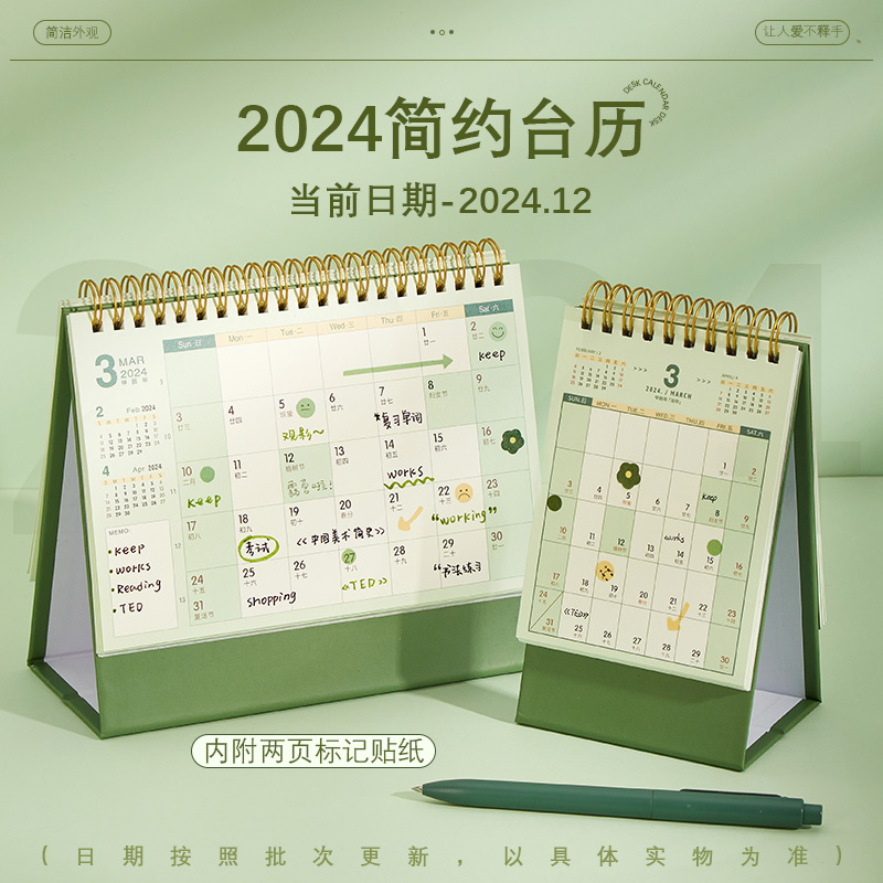 Three Years Two Classes X Good Calendar Calendar 2023 New 2024 Calendar College Entrance Examination Examination Countdown Notepad Office Desktop Creative Student Pendulum Brief of the lunar calendar-Tato