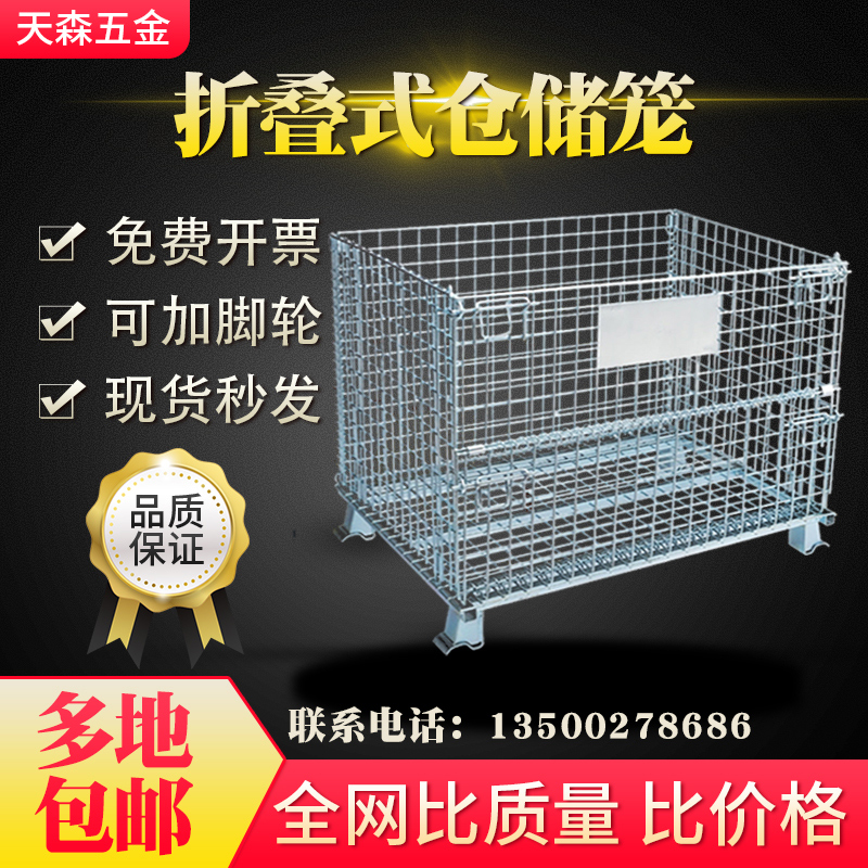 Manufacturer iron cage frame turnover box iron frame industrial turnover basket iron folding butterfly cage bin storage cage iron frame containing iron basket-Taobao