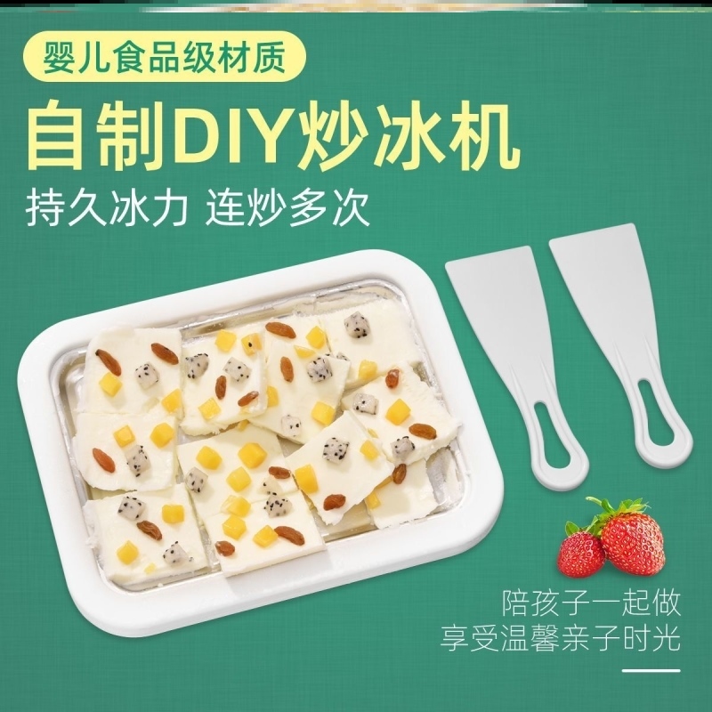 Fried yogurt machine home small free plugged homemade fried ice cream ice cream machine fried ice tray net red fried ice machine children