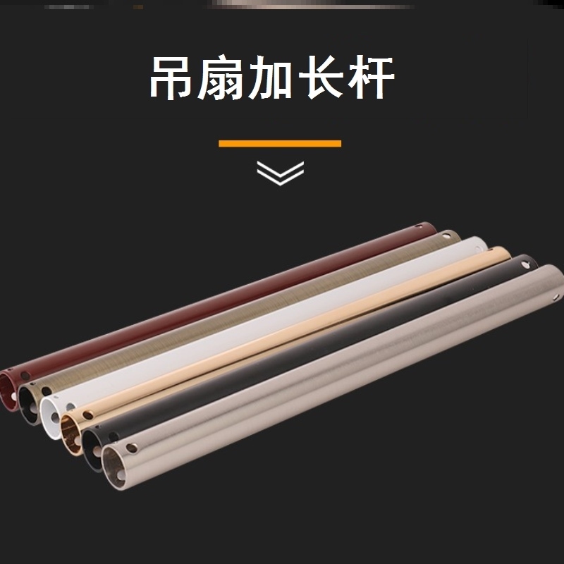 Ceiling Fan Lengthened Rod Connection Rod tubes General thickening customizable electric fan light metal accessories Extension of the pole