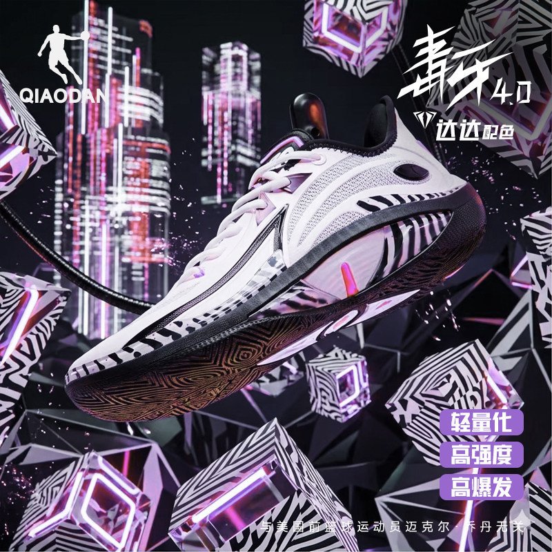 Tooth 4.0 Jordan Professional Practical Basketball Shoes for Men and Teenagers, Low-Top, Cushioning, Wear-Resistant, Non-Slip, Rebound Sports Shoes Tooth 4.0 Jordan Professional Practical Basketball Shoes for Men and Teenagers, Low-Top, Cushioning, Wear-Resistant, Non-Slip, Rebound Sports Shoes