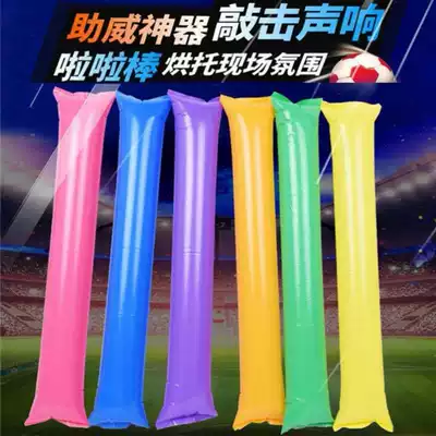 Thickened gas stick inflatable stick kindergarten games cheerleading bar competition activities cheering props supplies