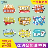 40 -сантиметровый баннер для заправки команды