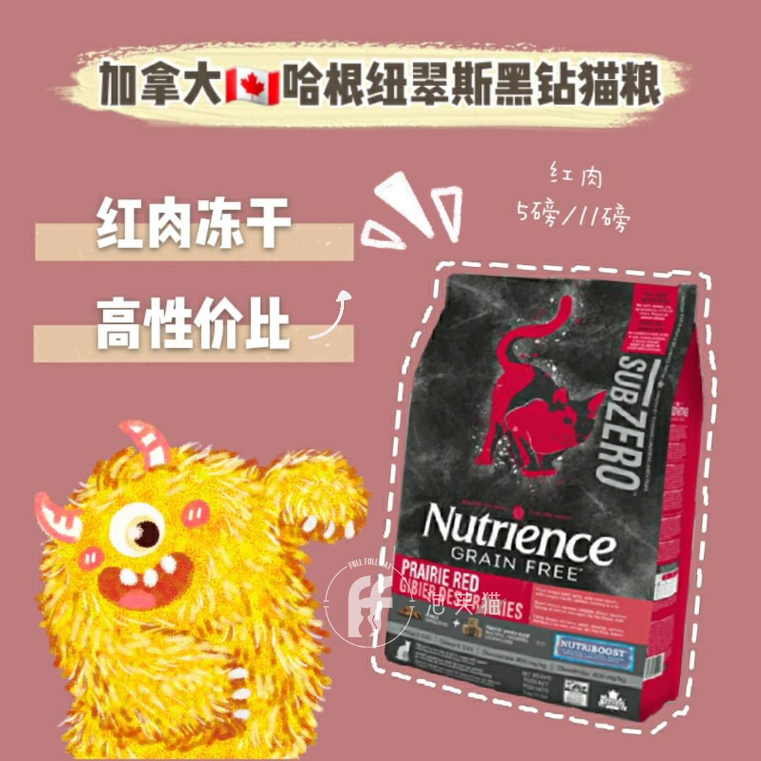 Puff Cat Nutrince Hagen Neutriez Black Drill Valley Red Meat Cat Grain Frozen Dry Full Young Cat Food