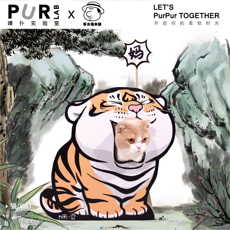 Puffin cat Purlab small tiger upright cat grip plate shouting mother Little tiger joint cute grinding claw Divine Instrumental Cat Nest New 