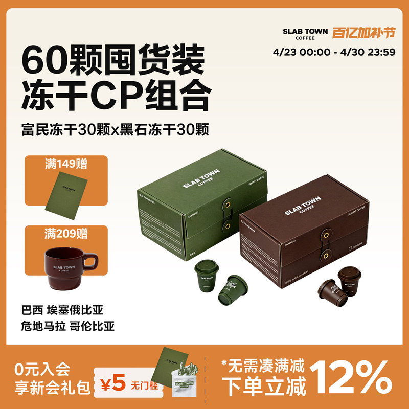 Slab Town Freeze-Dried Instant Coffee Americano Instant Sugar-Free Coffee Powder Mix 2.8g*60 Pieces