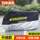 Мотоциклетная крышка универсальное наружное ультрафиолетовое скутер All