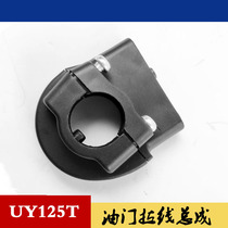 Light riding Suzuki scooter UY125T UU125T oil line card box roll throttle line cover original