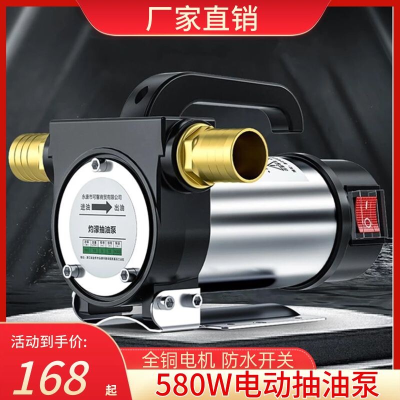 Positive and reverse electric pumping pump 12v2220 Volt general self - suction pump DC diesel pump pump pump pump pump pump pump pump pump pump pump pump