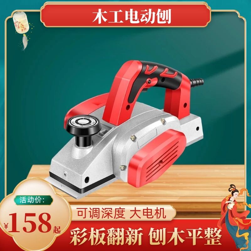 Portable electric planer woodworking planer professional household small multi-functional all-in-one machine woodworking power tools Daquan universal