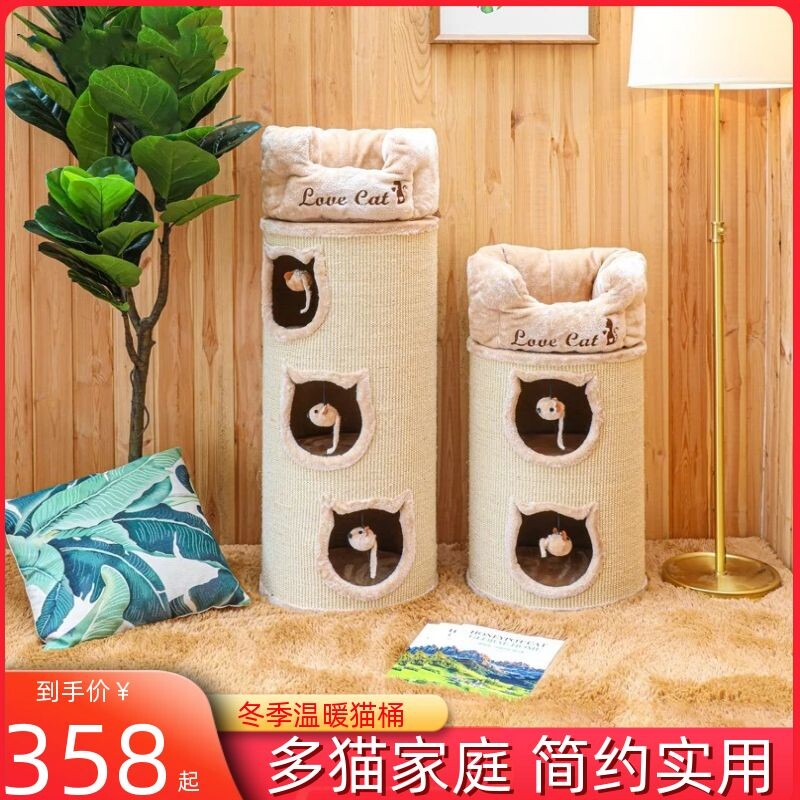 Tree hole cat nest four seasons universal villa closed winter warm cat scratch board column sisal bucket multi-layer cat nest cat tree