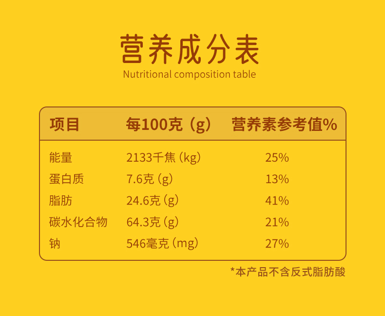 【5大盒】刘米雅岩烧芝士薄脆饼干