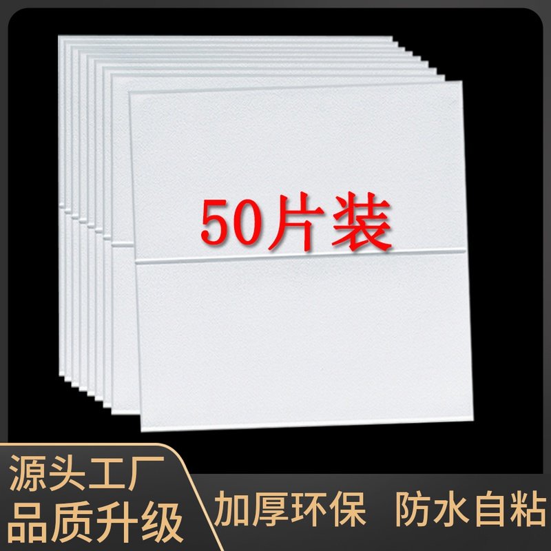 Wallpaper self-adhesive bedroom warm 3d three-dimensional flat wall stickers Living room background wall cement wall foam waterproof stickers wallpaper