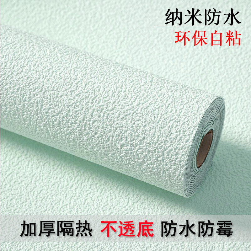 Thickened Minimalist Wallpaper Color Wallpaper Self-Glued Bedroom Cozy Living Room Background Wall Patch Waterproof Moisture-Proof Foam Sticker