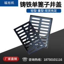 Ductile iron cover plate Square gutter gutter grille Single grate Kitchen drain Sewer gutter manhole cover