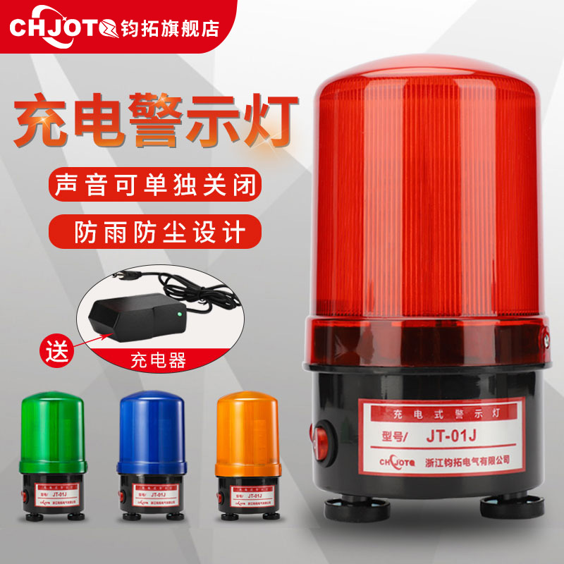 Charging warning flash LED strong magnetic suction roof alarm lights portable acoustic alarm siren rotating flashing lights
