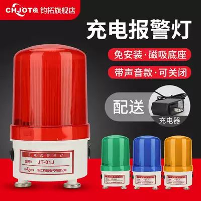 Rechargeable warning light led sound and light alarm strong magnetic iron absorbing alarm flashing light portable car flash light