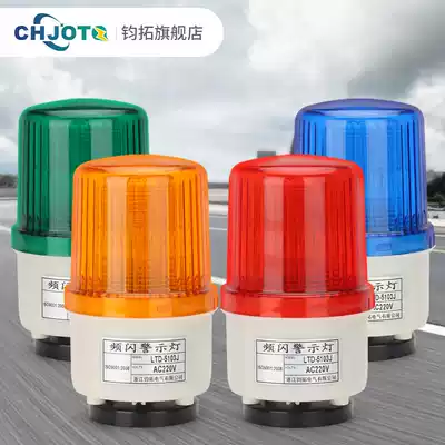 Rotating warning light LTD-5103j always bright flashing alarm light 12v24v220v380v sound and light alarm