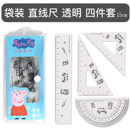 小猪佩奇尺子学生文具直尺套装15cm塑料透明长直尺带波浪尺绘画制图工具可爱用品圆规三角板多功能高精度考试 第60张
