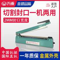 Wancheng iron shell hand pressure sealing machine plastic film plastic film plastic wrap wrapping machine shrink sealing and cutting machine heat shrinkable film sealing