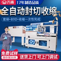 10000 multiply automatic side sealing machine heat shrinkable film packaging machine tea box book book tableware shoe box instant noodle plastic sealing machine