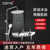 Shower shower set constant temperature toilet household surface lifting constant temperature mode can regulate rain shower nozzle artifact