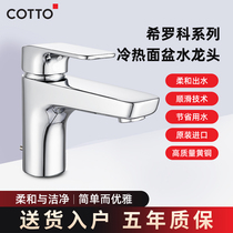 Bathroom hot and cold water faucet all copper original imported ceramic valve core Newper bubbler precision electroplating washing artifact