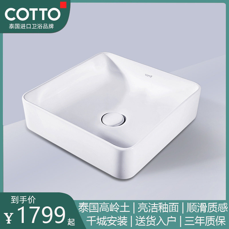 Bathroom basin home art square ceramic self-cleaning glaze slim and durable simple import washbasin