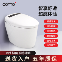 Smart toilet fully automatic integrated multi-function instant warm air drying simple small unit ceramic toilet