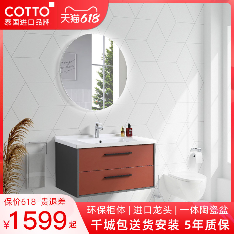 COTTO High Pottery Bath Room Cabinet Modern Light Lavish Smart Mirror Ceramic Integrated Basin Bathroom Suit Makeup Room Wash Basin