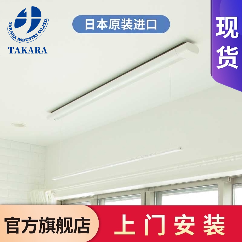 Japan TAKARA imported invisible indoor balcony lift embedded drying rack home hidden telescopic sunburn rod