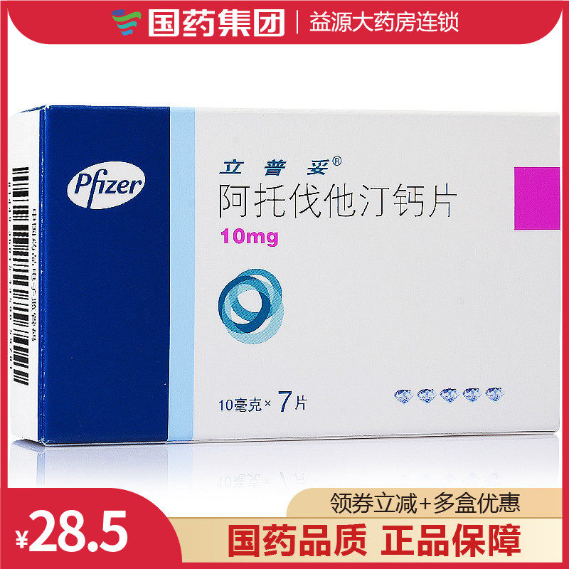 Pfizer Lipitor Atorvastatin Calcium Tablets 10mg*7 Tablets per Box High Cholesterol