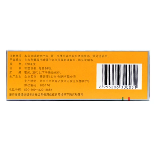 [Национальная аптека] Ишан фуатен -фосфолиполиниловая капсула 228 мг*36 капсул/бокс уход