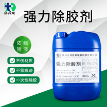 In addition to glue In addition to self-adhesive adhesive advertising glue Quick removal of Dayang film AB glue