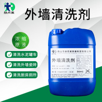 Oxalic acid cleaner Toilet tile strong decontamination Cement floor tile toilet descaling exterior wall cleaning