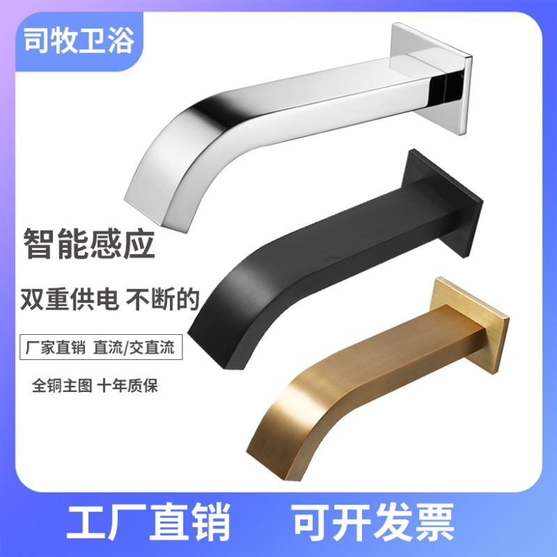 Simu all-copper intelligent induction faucet in-wall Square single-cold hot wall water black Golden induction hand-washing device
