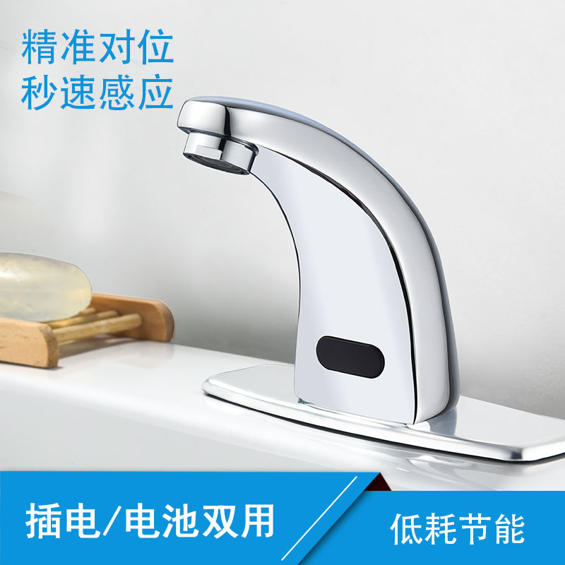 Simu intelligent induction faucet infrared automatic induction single cold hand washer project hot and cold basin faucet