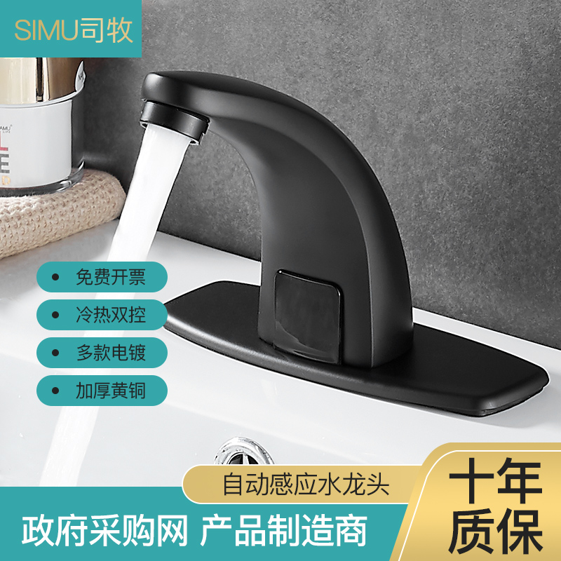 Simu all-copper intelligent infrared single cold induction faucet hot and cold black induction basin faucet handwash