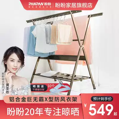 Panpan folding clothes rack floor-to-ceiling indoor household balcony bedroom outdoor telescopic rod drying quilt artifact