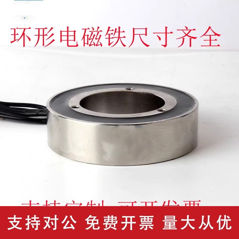 Applicable ring electromagnet powerful industrial suction iron 24v powerful small suction cup pure copper coil P75 20 ring-Taobao
