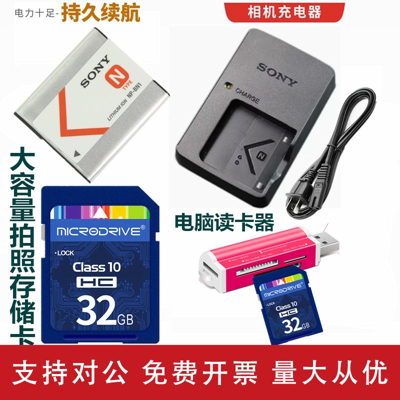 Applicable Sony DSCW830 W800 W800 W810 W730 W730 Card Camera Battery charger 32G Memory Card-Taobao