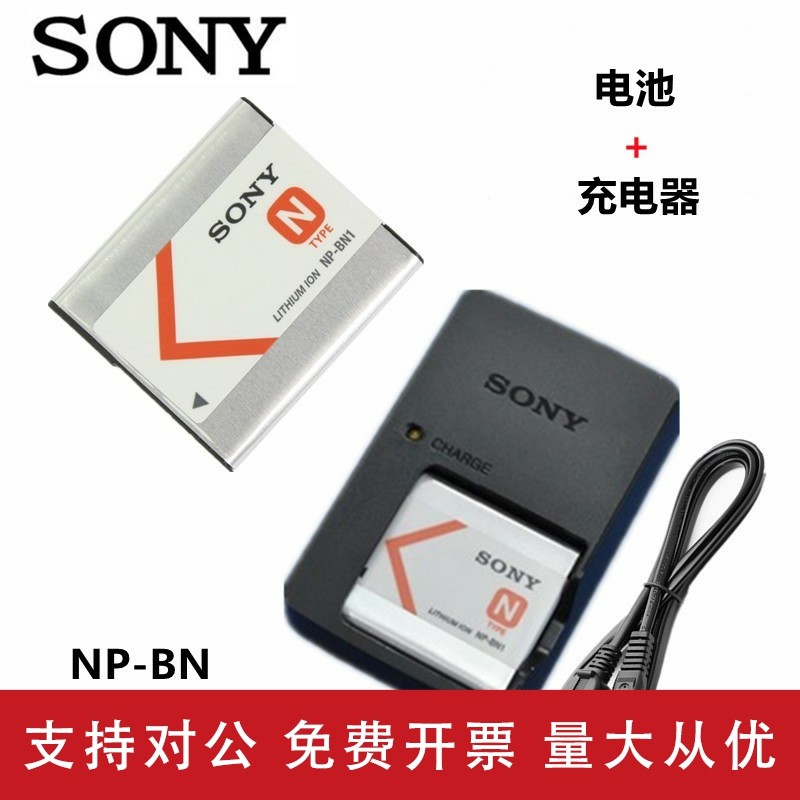 Applicable Sony NP-BN1 DSC-T99 DSC-T99 WX5 WX5 W570 W520 W530 W510 W610 W610 W610 camera charger-Taobao