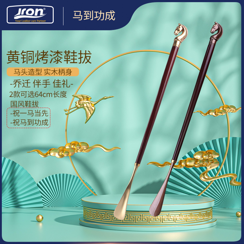 jron 真鍮製靴べら ロング靴べら 金属製靴べら 怠け者用靴べら 妊婦用靴べら 靴引き 靴器具 新築祝いギフト