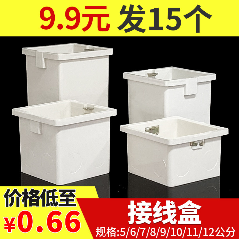 Type 86 bottom box wiring box dark box switch socket concealed project pre-embedded heightening deepening flame retardant thickening junction box