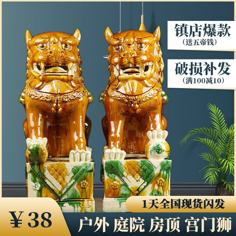 Ceramic Green Porcelain Lion Large Yellow Floor-Standing Lion Pair to See the Door Red Fortune Feng Shui Ornaments Crafts